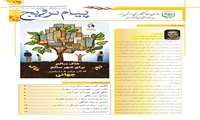 فصلنامه ترویجی