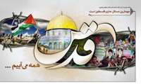 روز قدس روز اسلام و روز حکومت اسلامی است