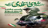 پیام تبریک رئیس سازمان جهادکشاورزی استان یزد به مناسبت هفته گرامیداشت نیروی انتظامی