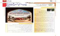 فصلنامه تابستان 1404 ترویج