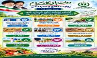  گزارش عملکرد اداره خدمات فنی مدیریت تعاون روستایی استان یزد