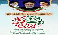 افتتاح و آغاز به کار پروژه های  مختلف حوزه کشاورزی