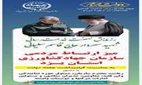میز خدمت در سازمان جهاد کشاورزی استان یزد برگزار خواهد شد