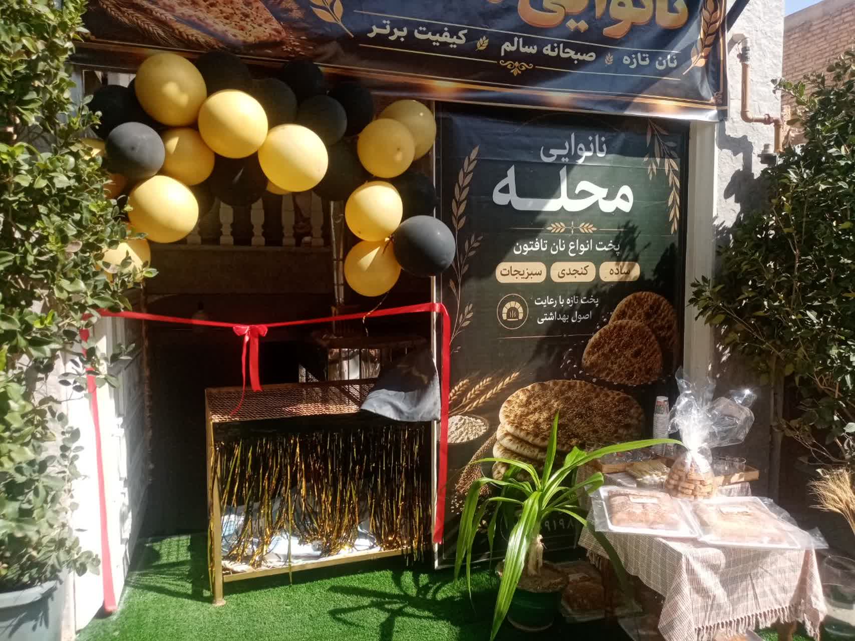 کارآفرینی بانوان اردکانی در مسیر تولید؛ راه‌اندازی واحد جدید نانوایی در محله کوشکنو