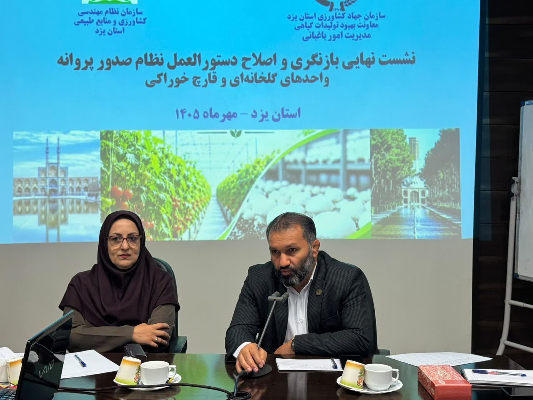 صلاح دستورالعمل نظام مهندسی کشاورزی با مشارکت کارشناسان و بهره‌برداران؛ گامی برای رفع موانع تولید